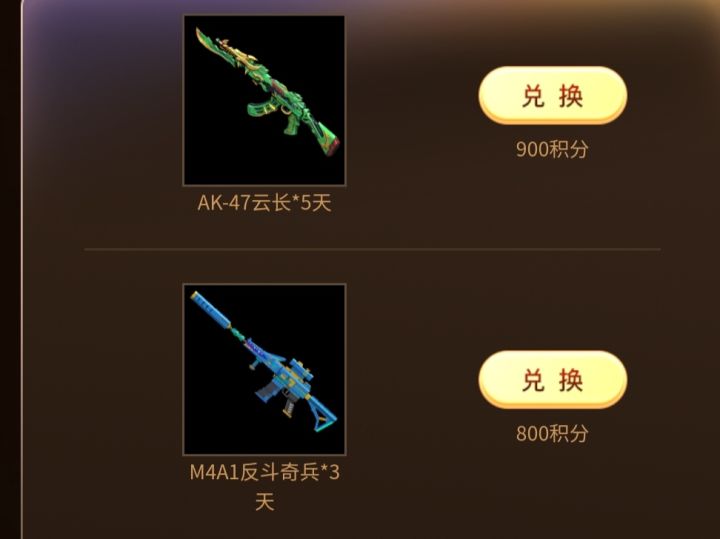 基地枪神杯竞猜指南截图