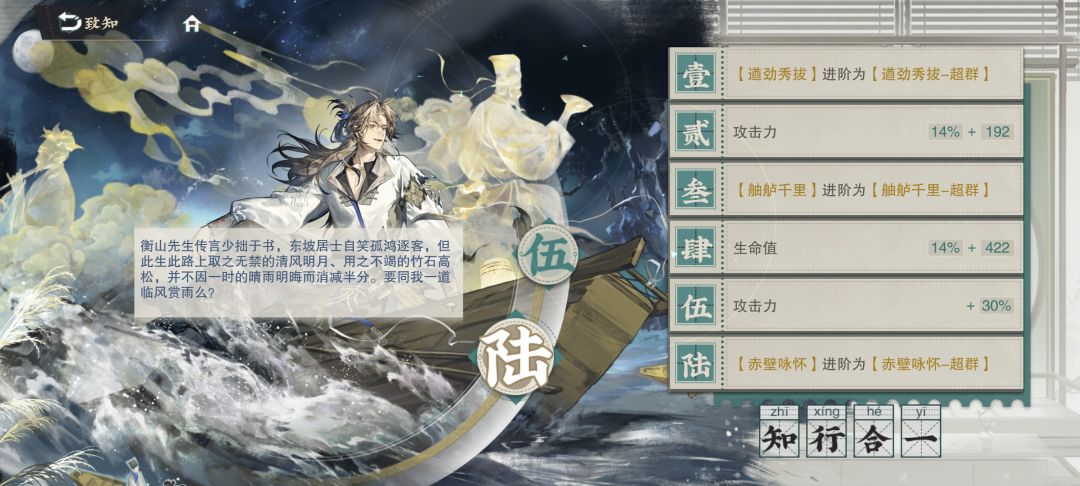 拿下 2