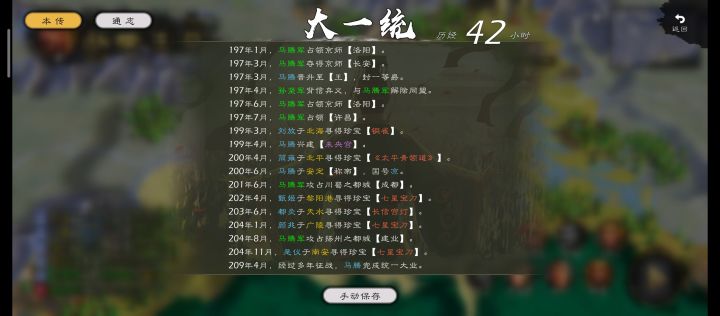 过了第一章截图