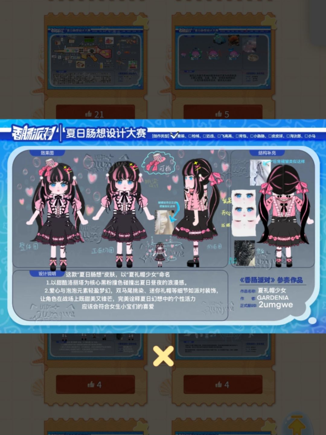帮帮投个票谢谢宝宝们! 1