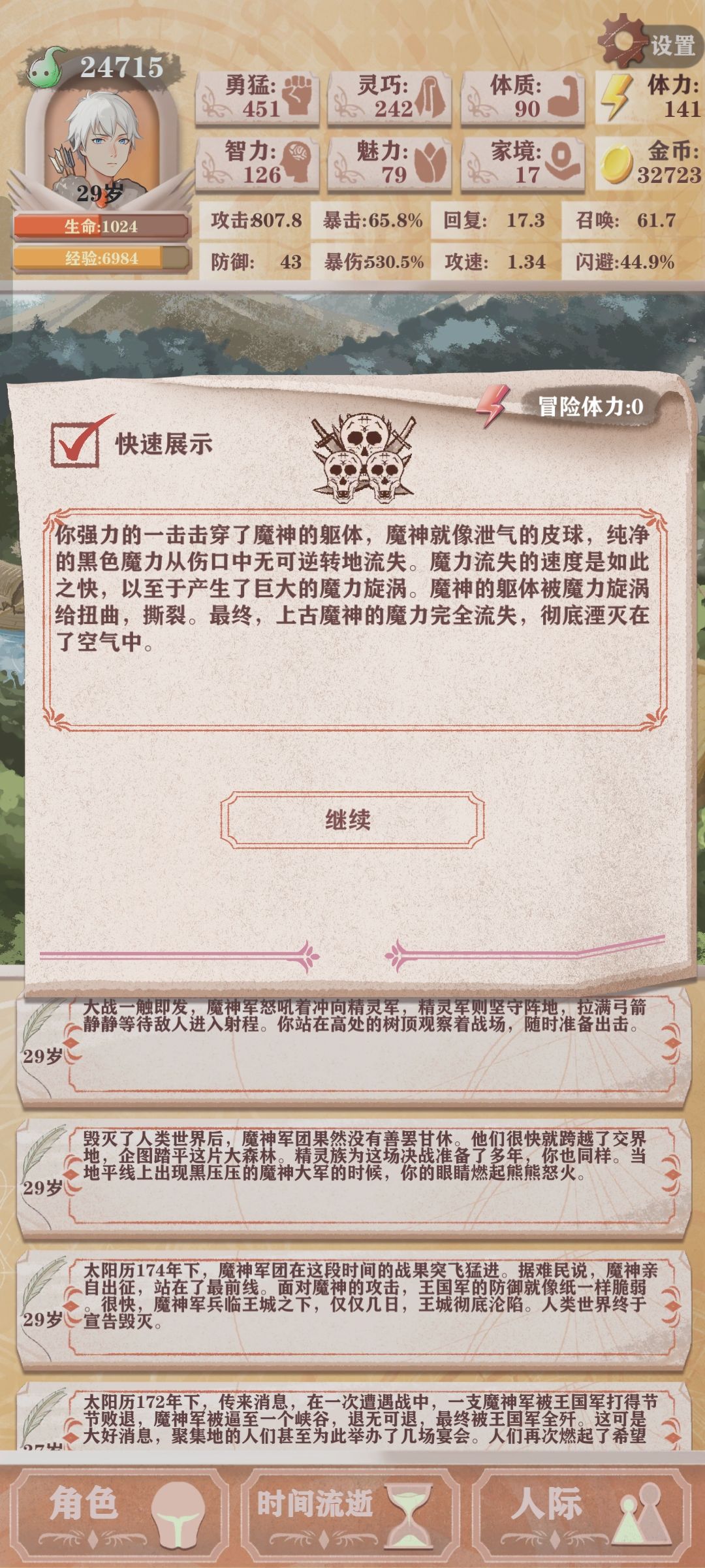 终于过了残酷11 1