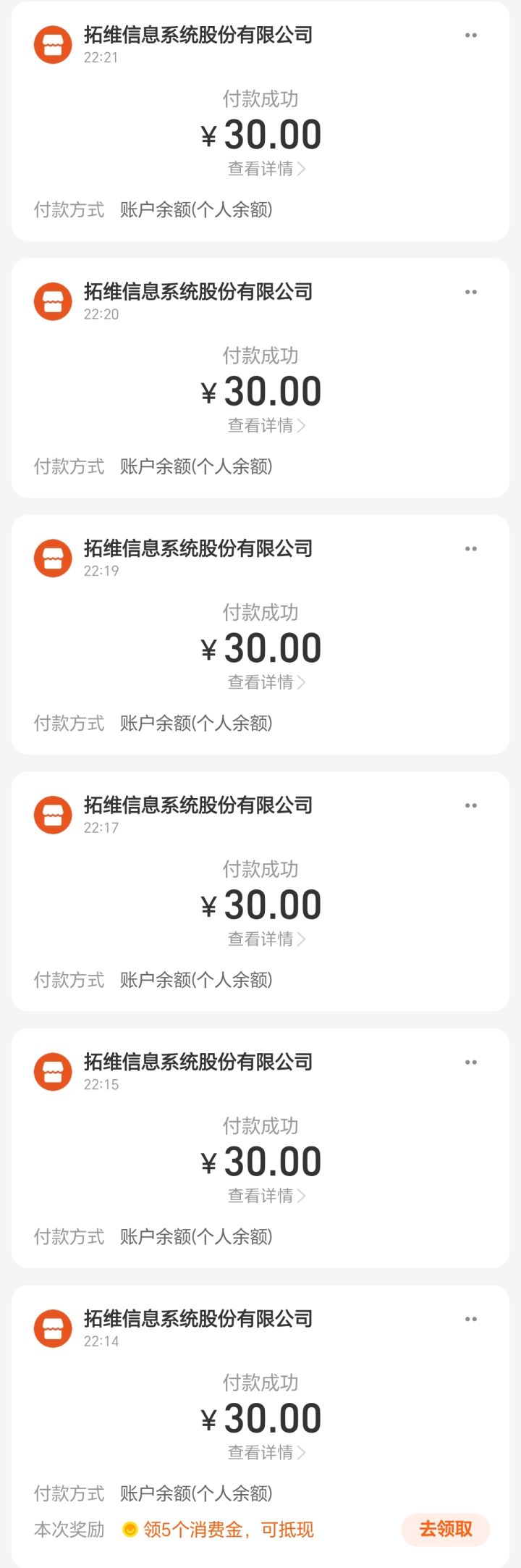 210块30片万能加一本进阶书加10片香蕉划算吗截图