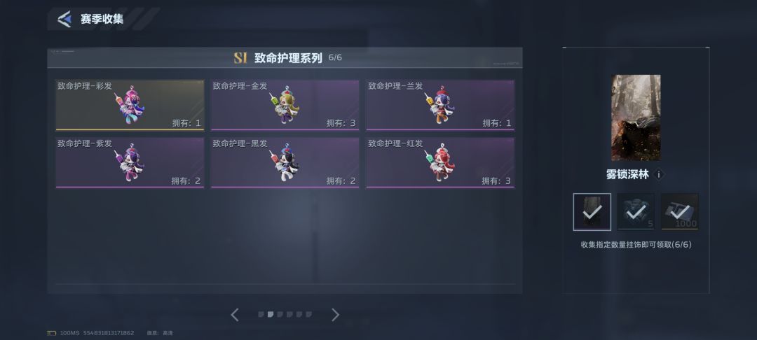 换饰品 1