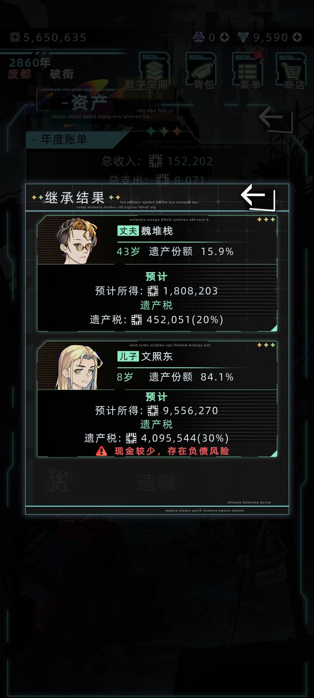 你让我怎么活 1
