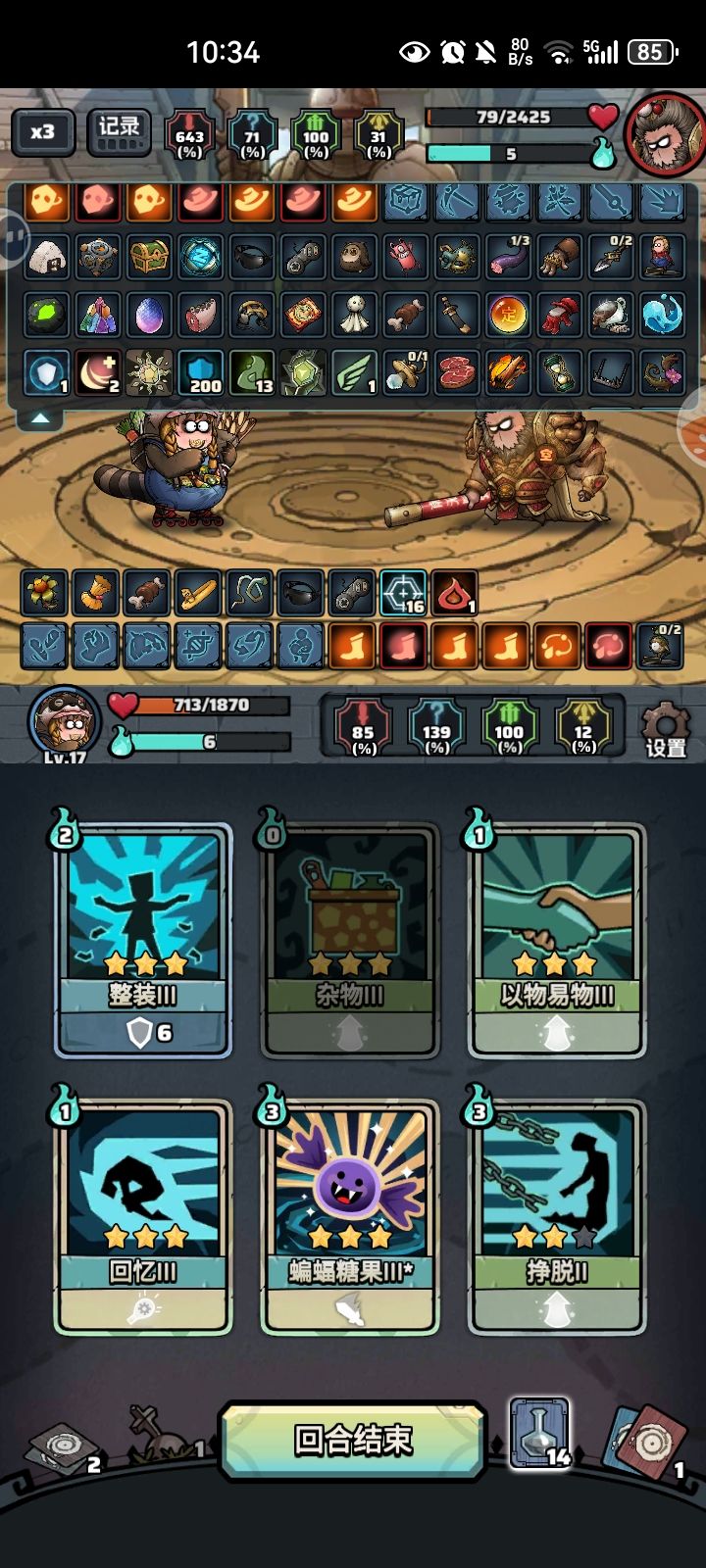 小小黑猴 拿捏 2
