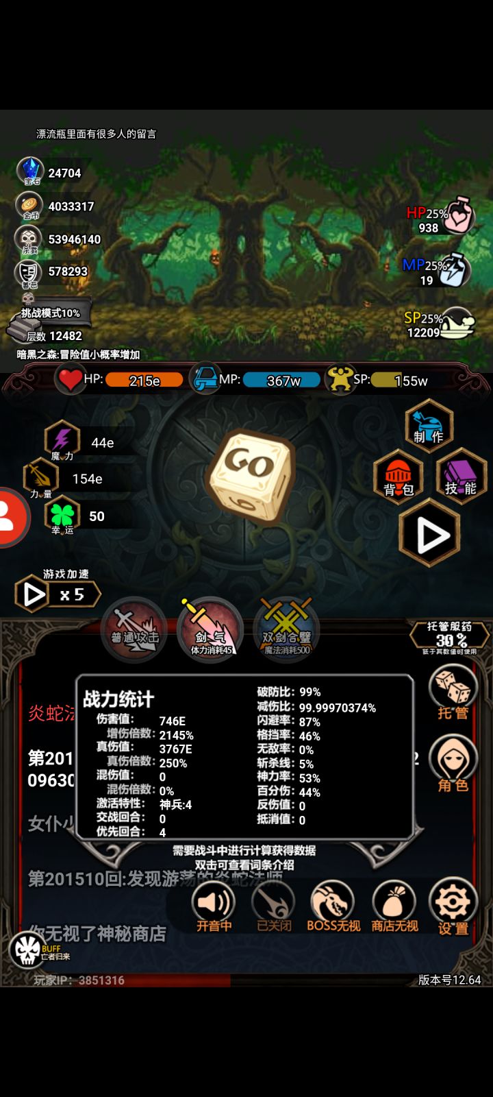 纪念一下截图