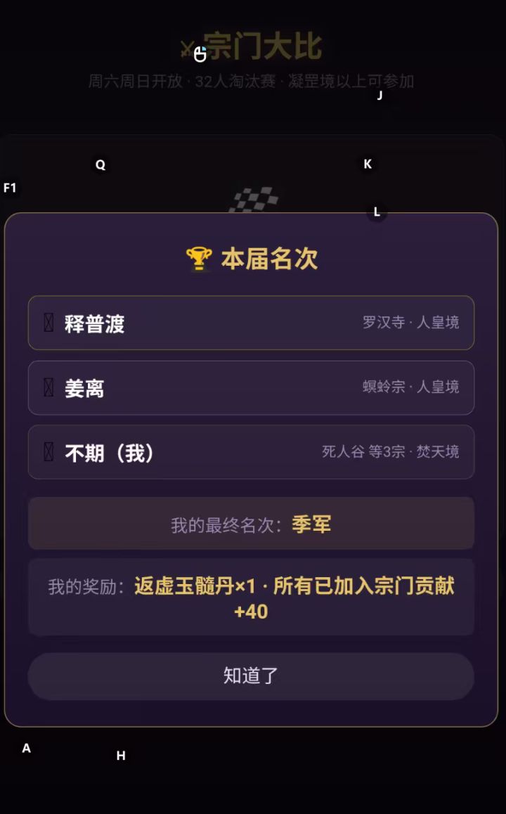 返虚玉髓丹是什么截图