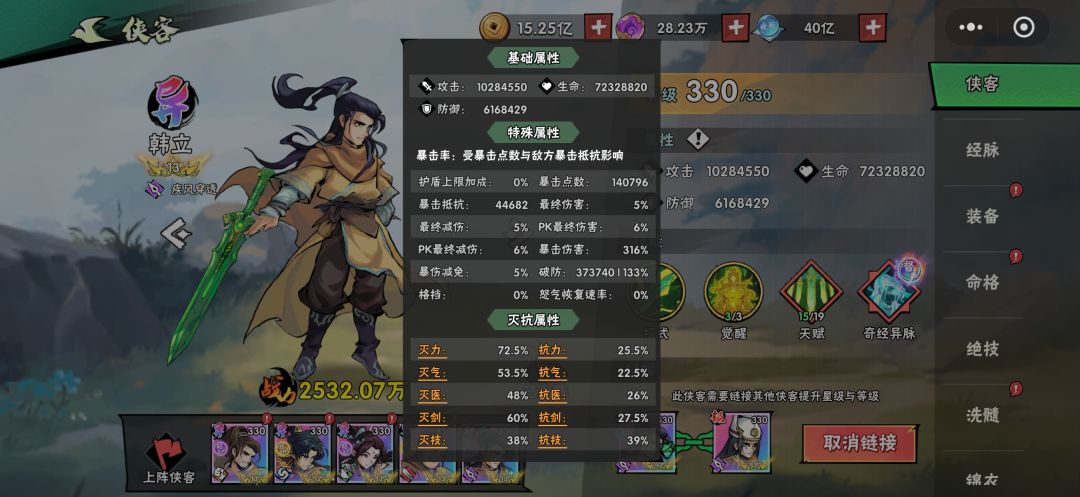 更新完直接取消了打神鞭的最终伤害加成吗 - 武侠大明星综合讨论 - TapTap 武侠大明星论坛