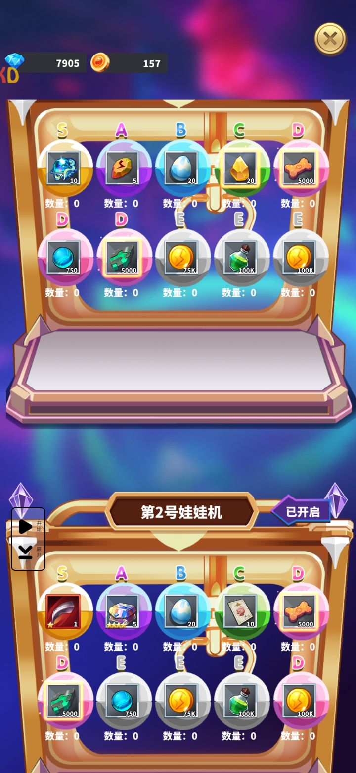 娃娃机问题截图