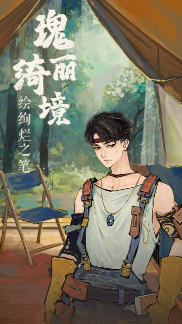 【致歉】最终测试延迟开启公告