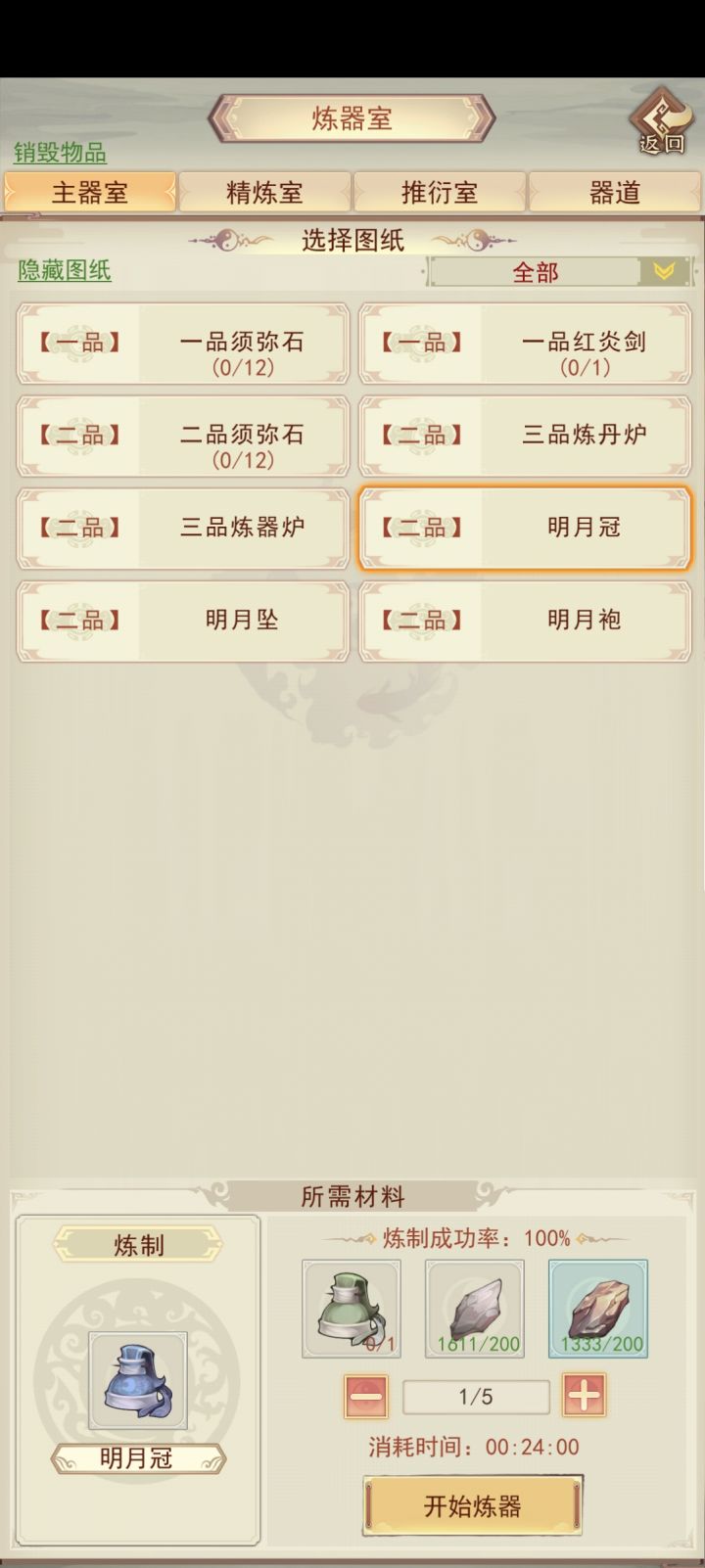 怎么保证我原本的金防御升级完了之后还是？截图