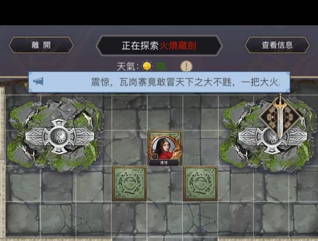 棍过藏剑,附攻略截图