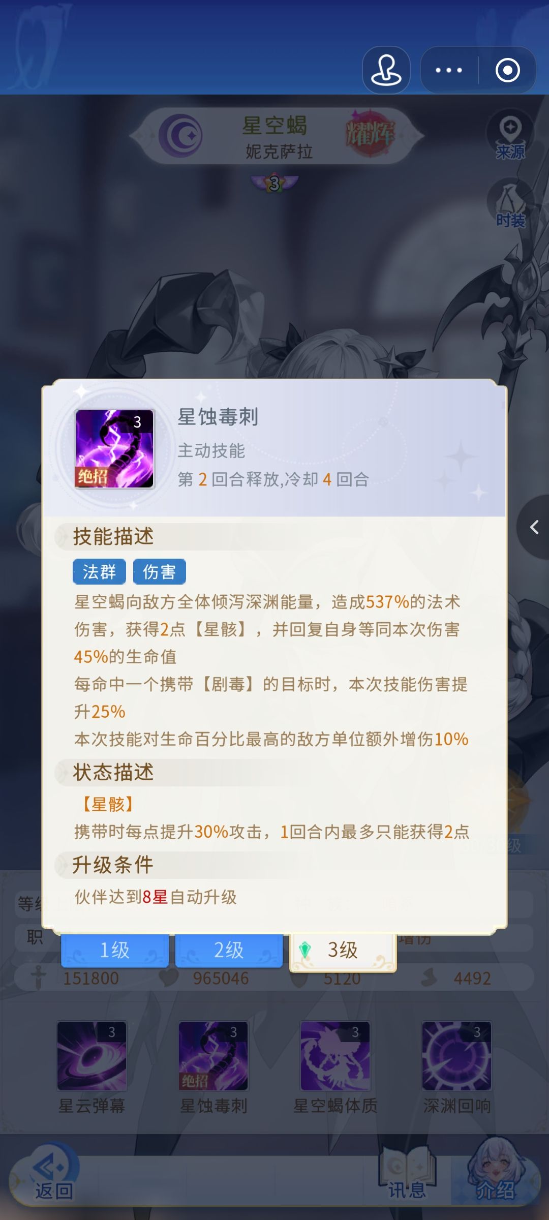 蝎子这数值太超标了吧 1