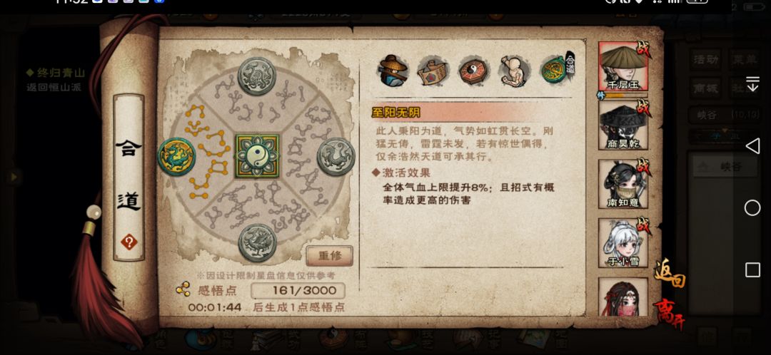 武神殿宿命速刷了~ 2