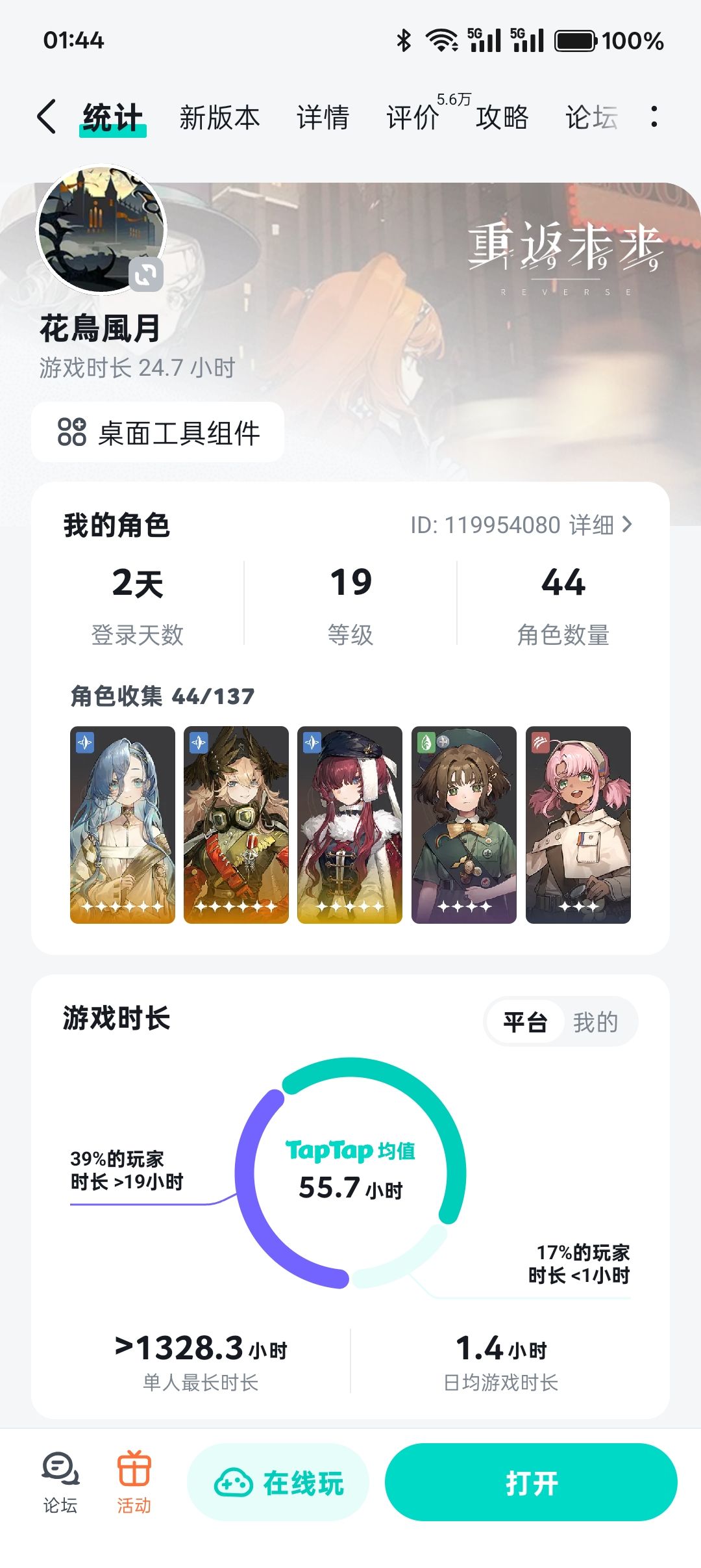 有点小肝了 1