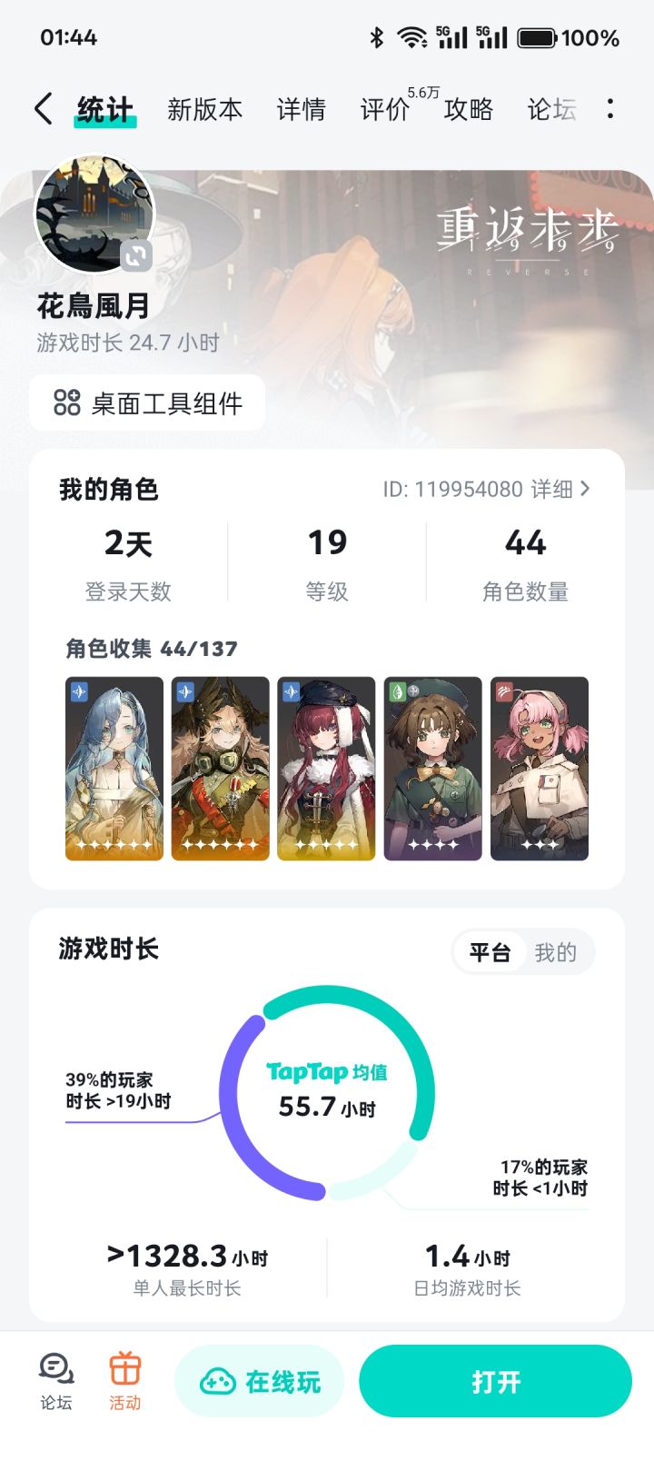 有点小肝了截图