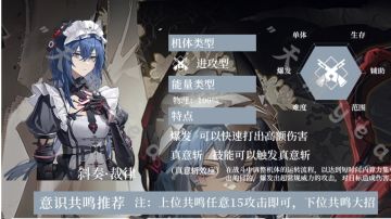 【战双实战论12】斜奏•裁律角色攻略一图流