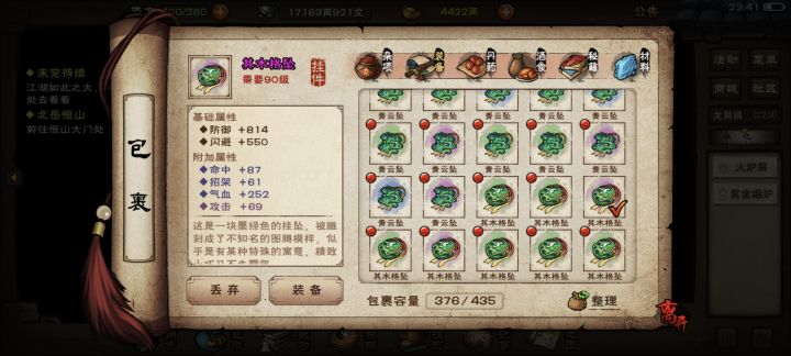 一共12个胚子可惜泥不够 不知道有几个能用截图