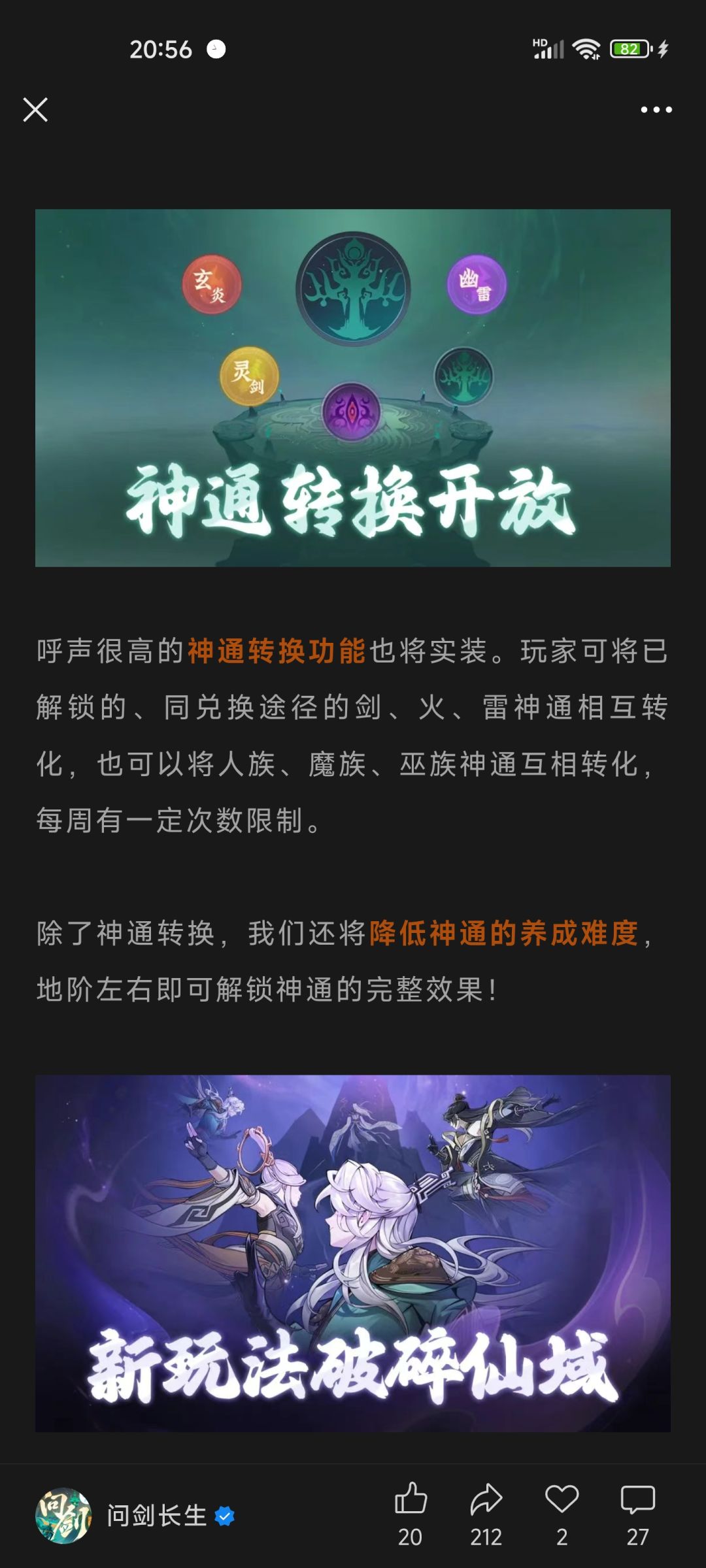 神通改版来了 1