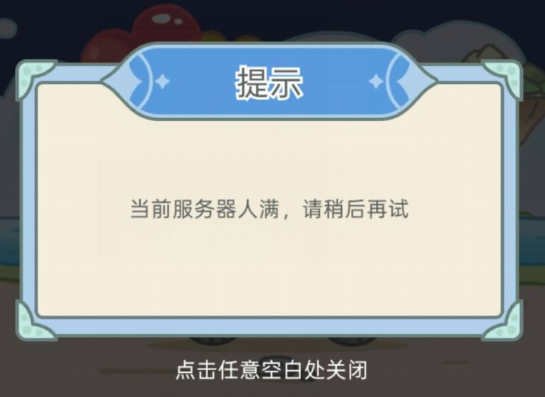 服务器正在被攻击 1