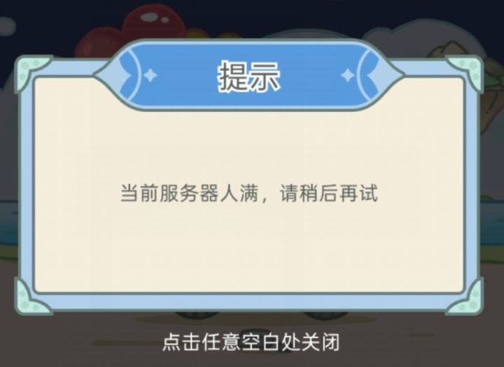 服务器正在被攻击截图