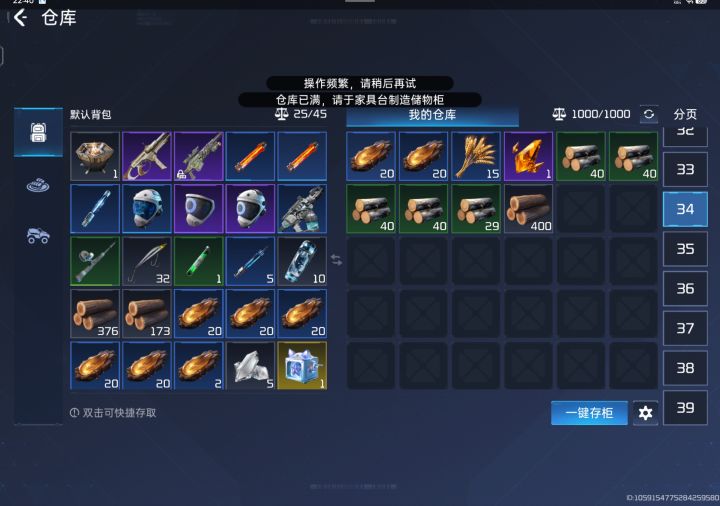 策划看过来,没位置了截图