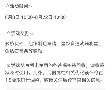 10月上线武器词条优化