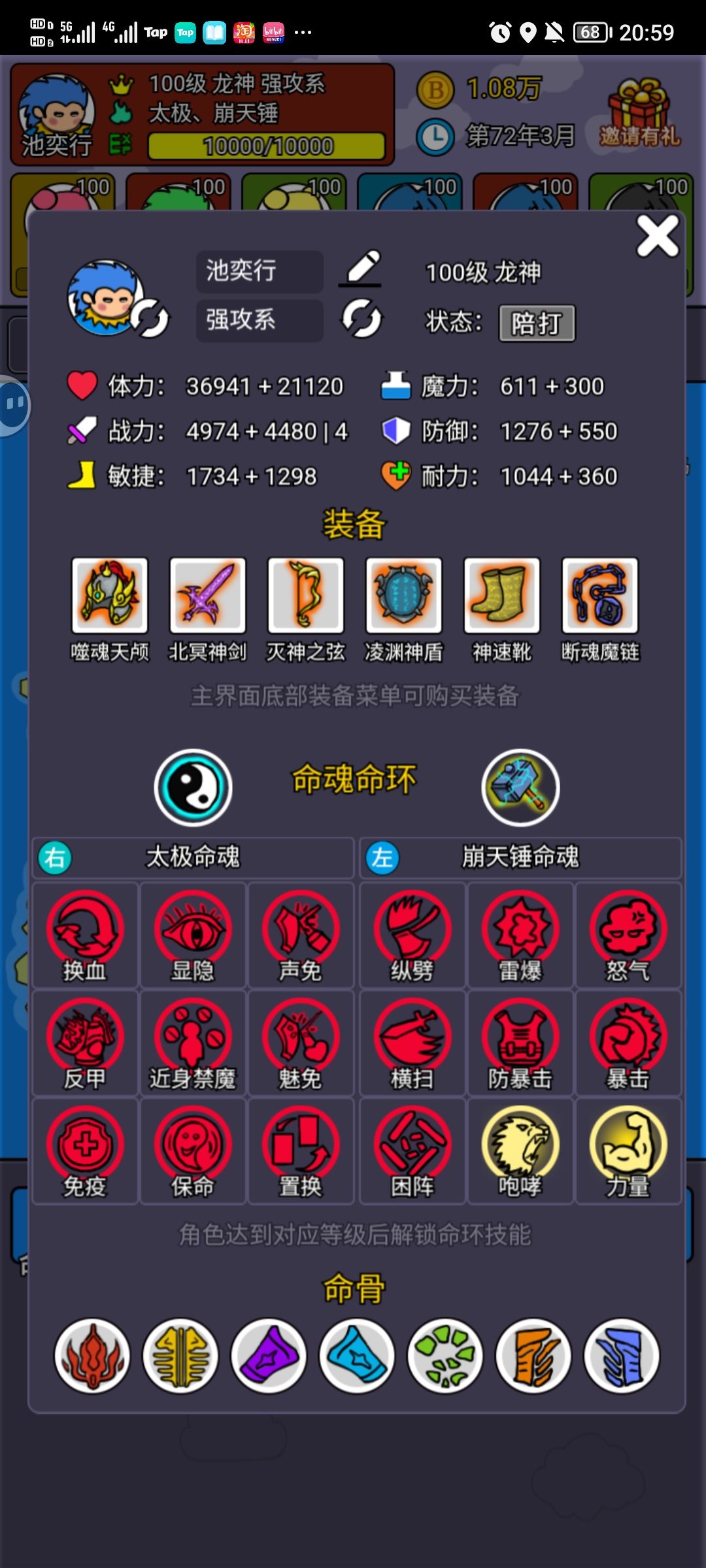 无脑速通截图