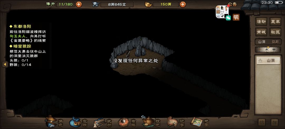 为啥这里搜不出来? 1
