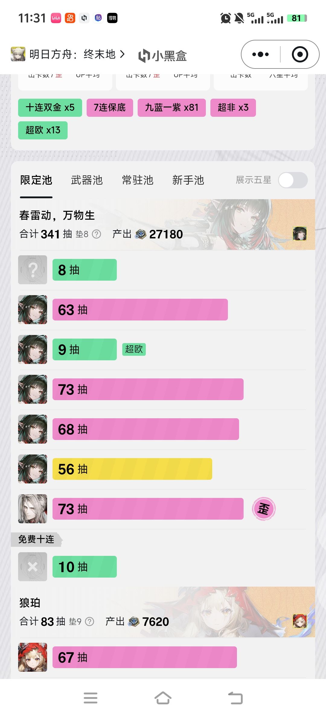 好😍 1