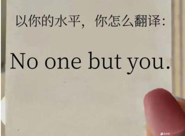 看看大家的水准了截图