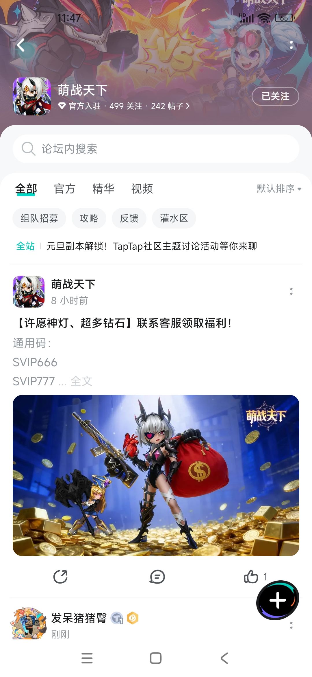 TapTap