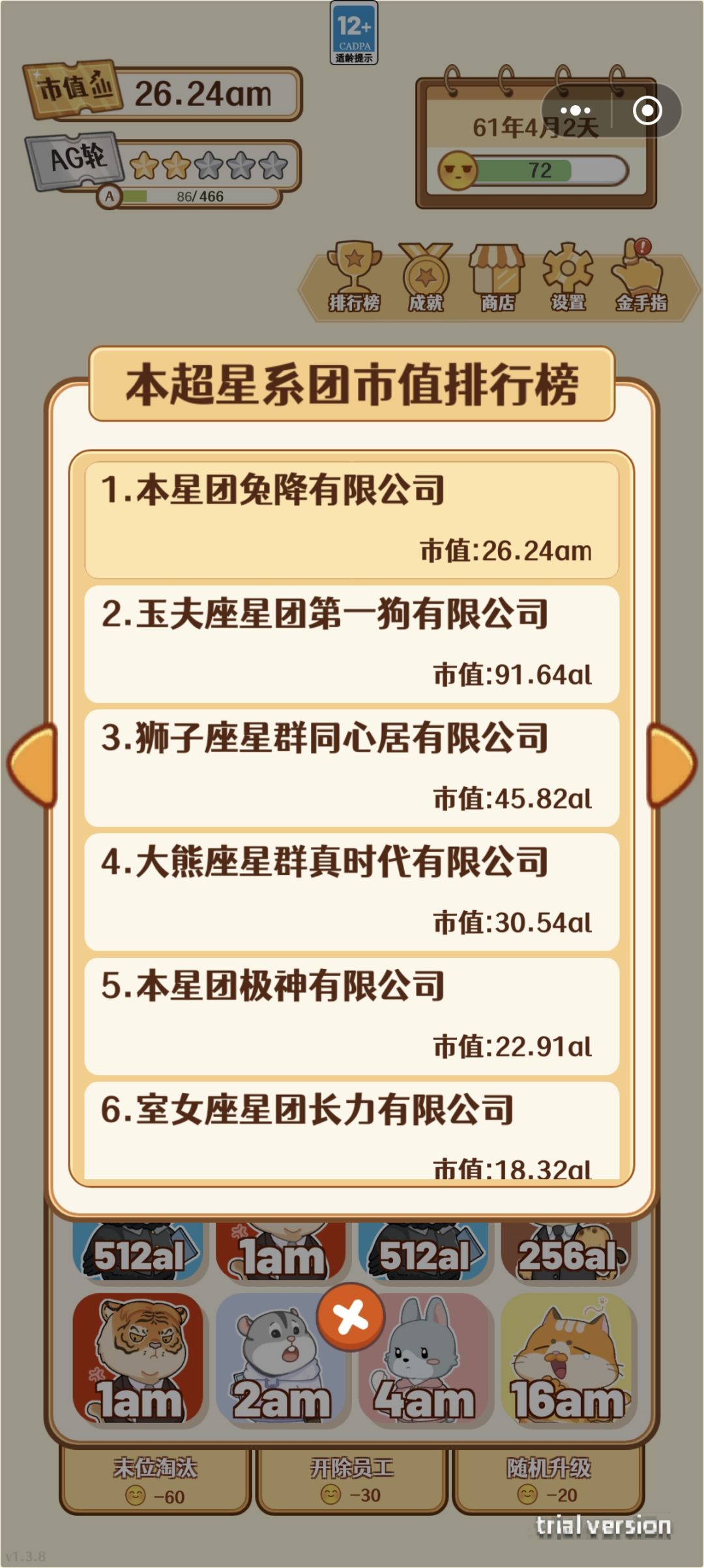 真闲啊 2