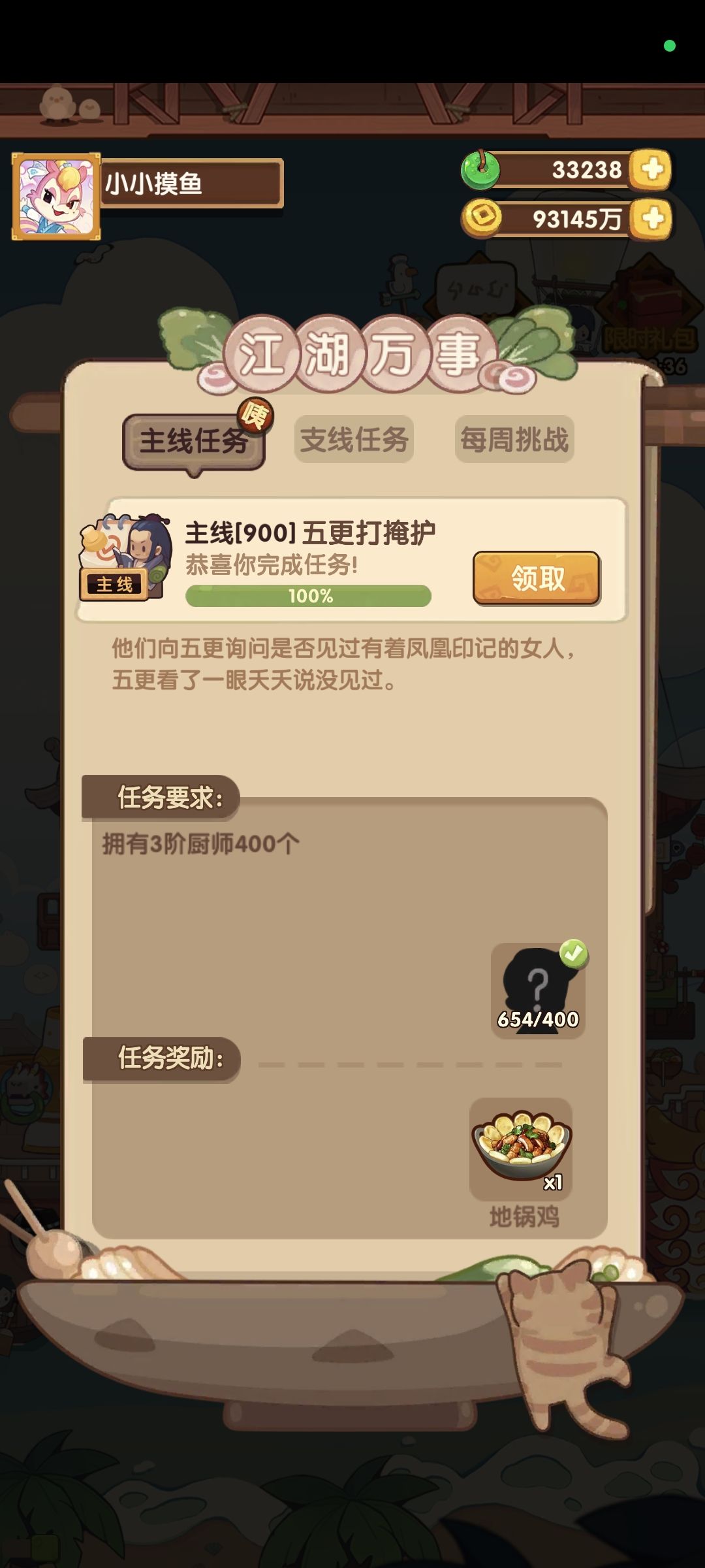 完结 2