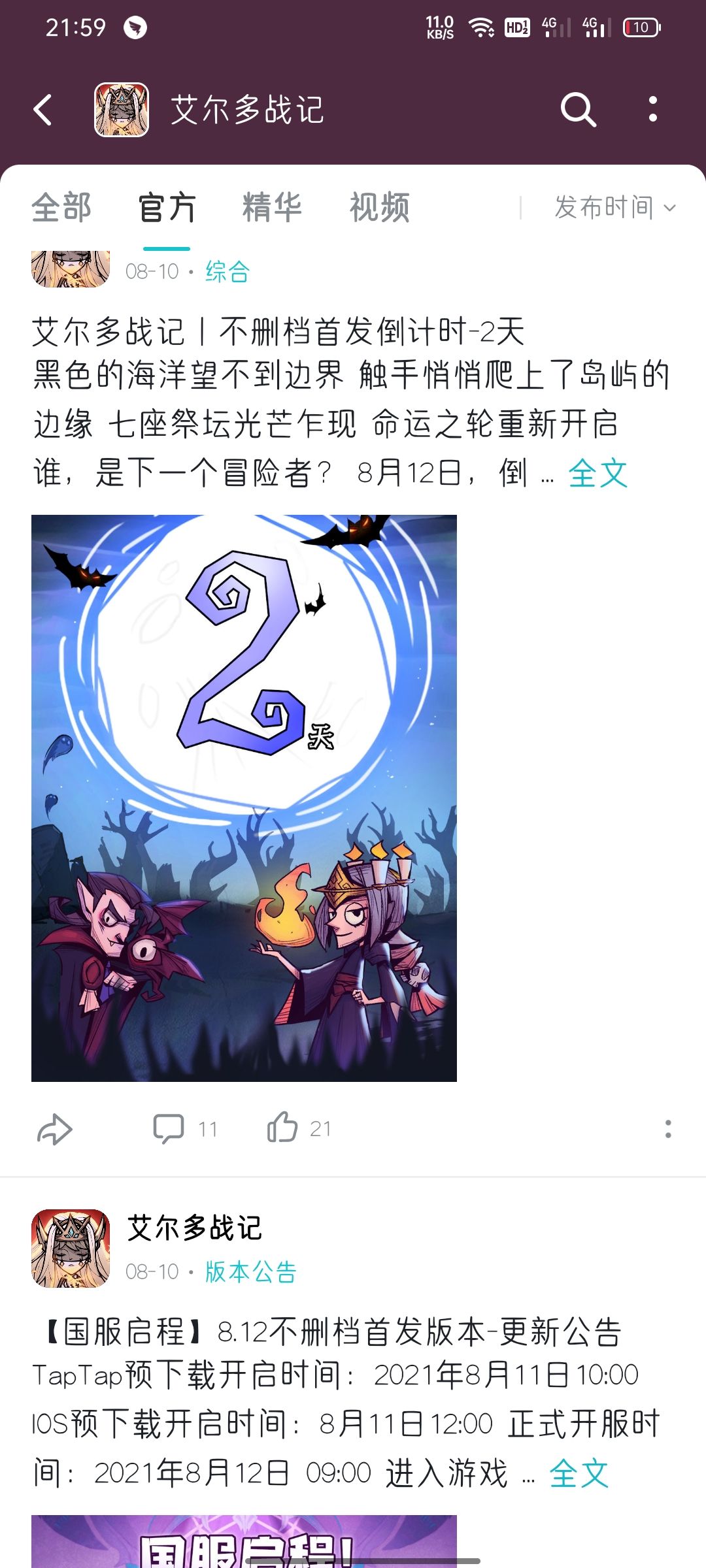 动态图片 8