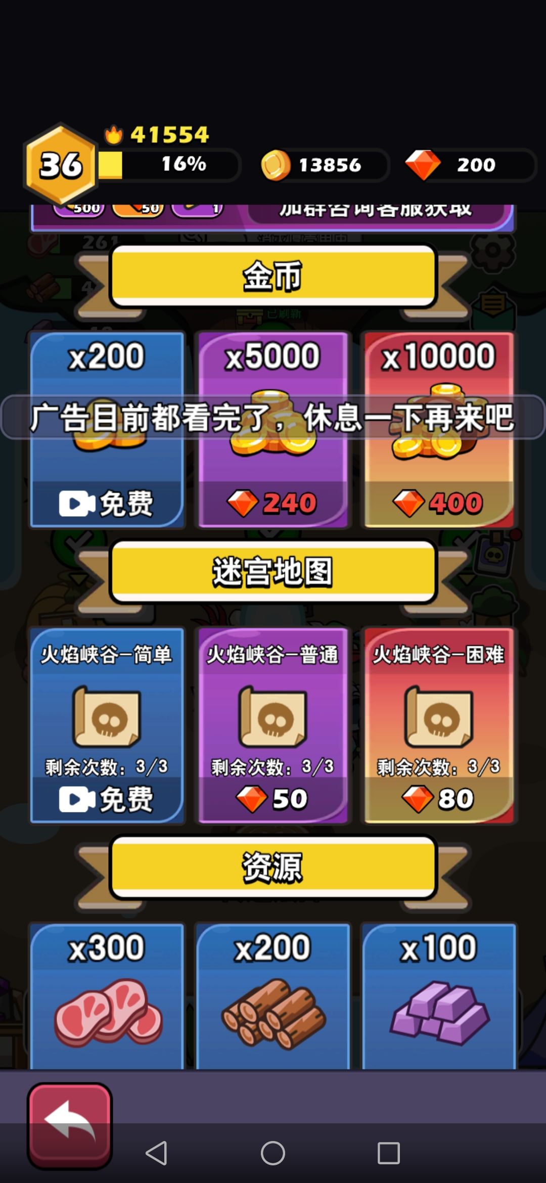 一晚上看不了广告 1
