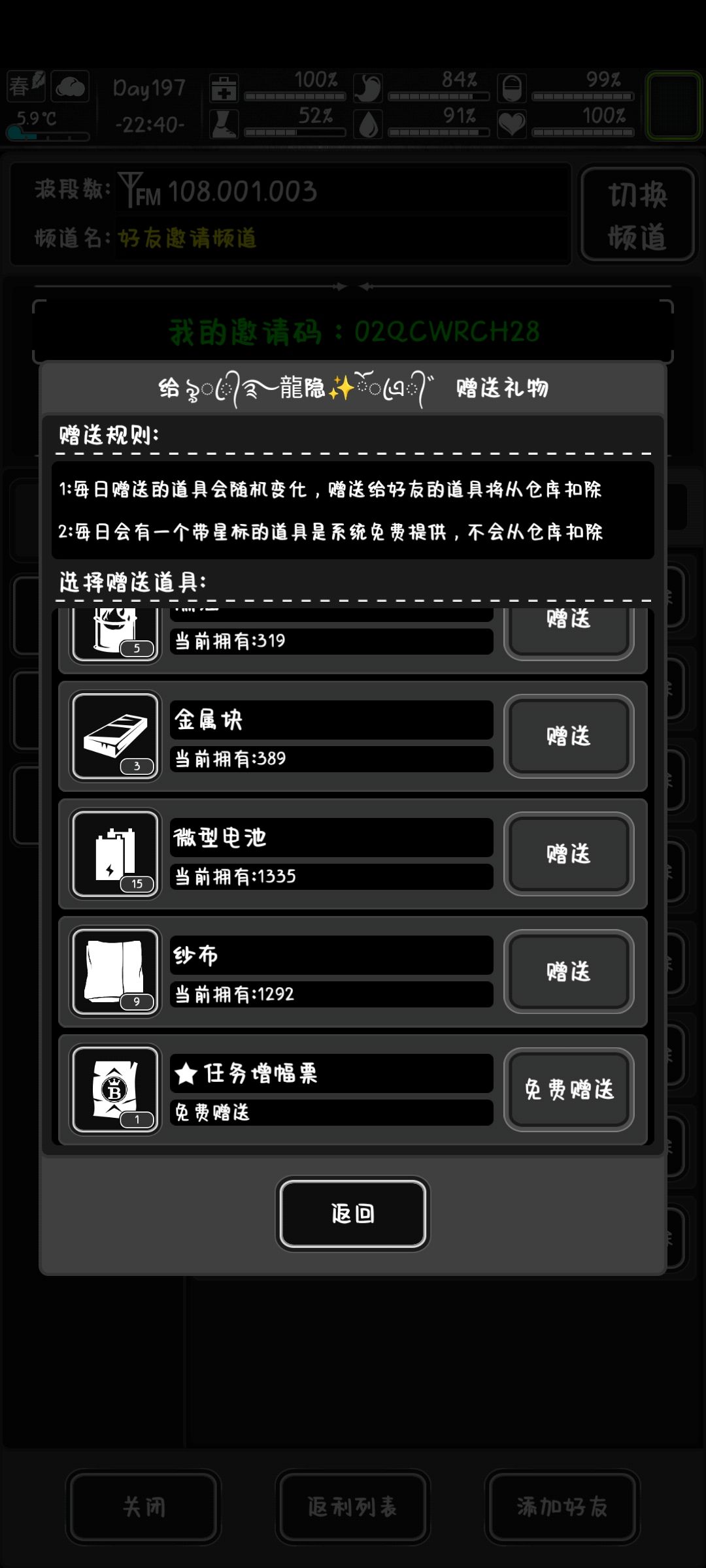 加好友,今日邮票 1