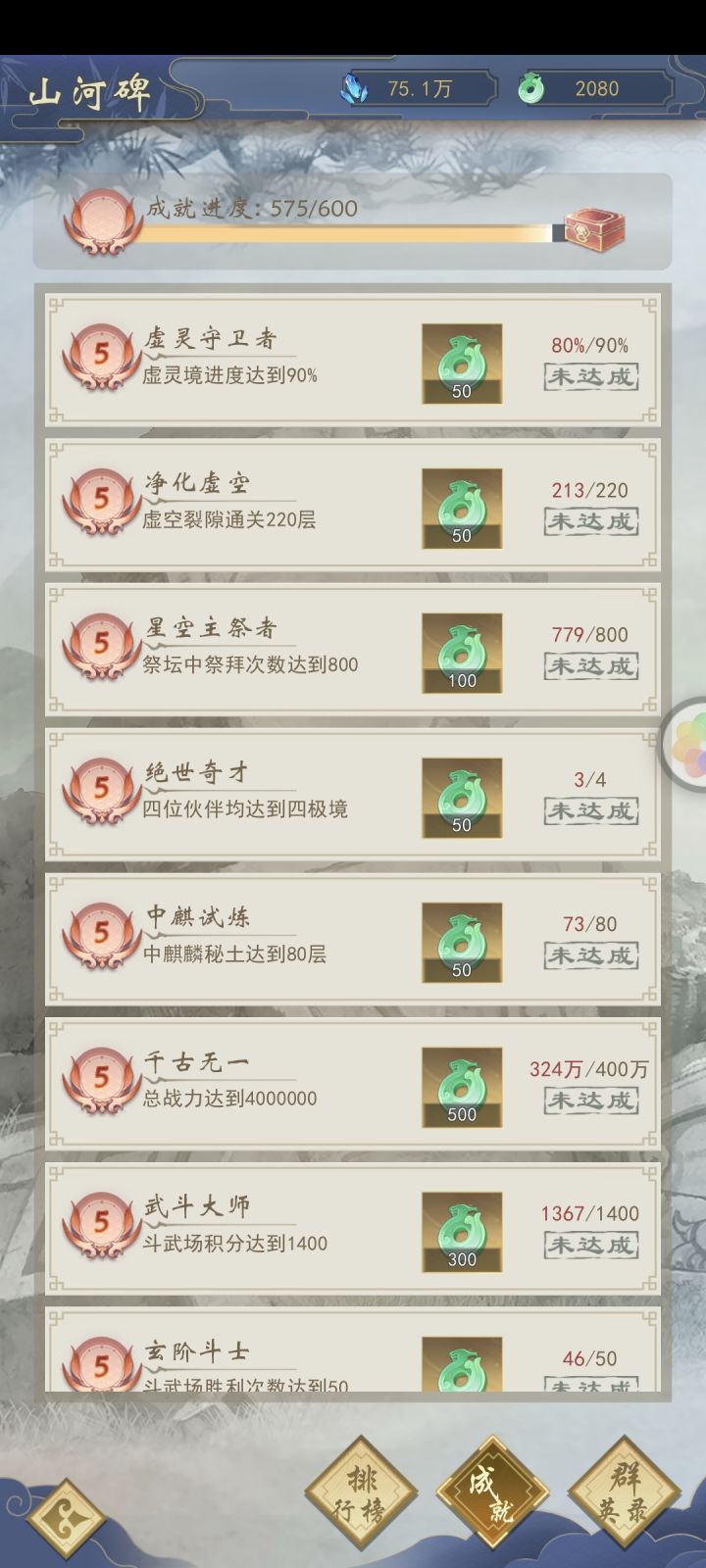 新区零氪第十天截图