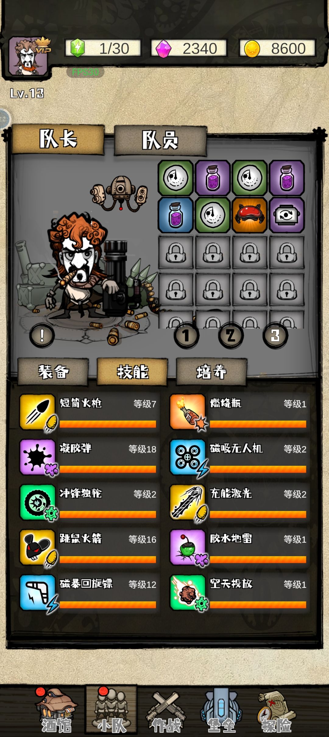 这关怎么过的？卡了两天了 2