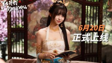 开发者的话丨成仙还是不成仙？这是一个问题