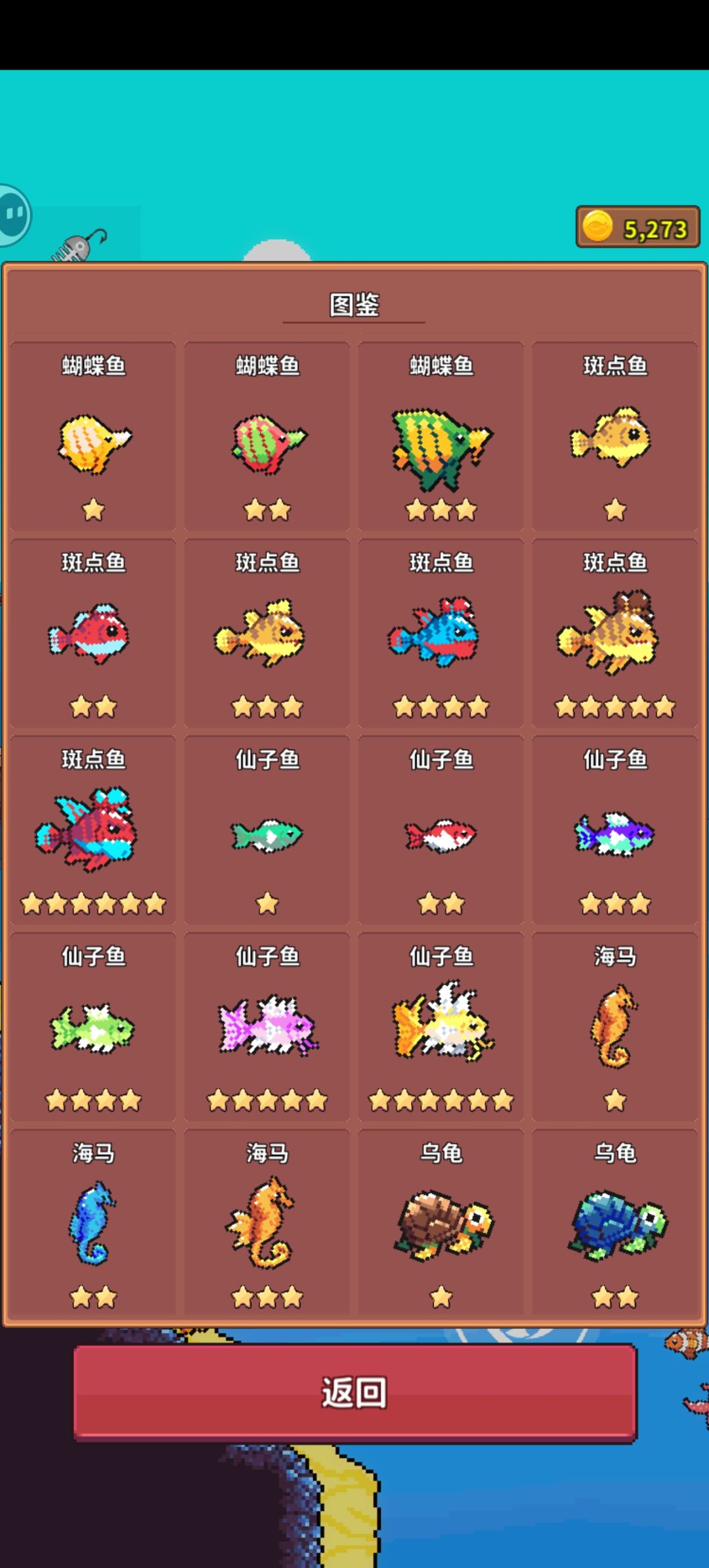 3星螃蟹🦀和3星水母在哪里?快出来吧😵 4