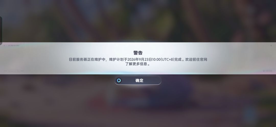 还没开服就炸服了 1