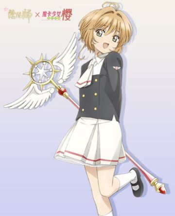 阴阳师✖️魔卡少女樱联动即将开启！