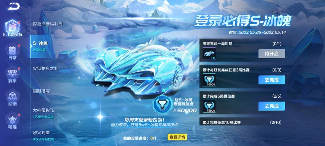 QQ飞车 1