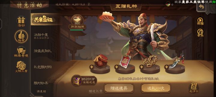 任意换两个杀截图