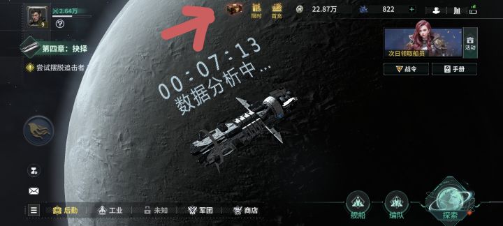 12区参与不了这个活动吗截图
