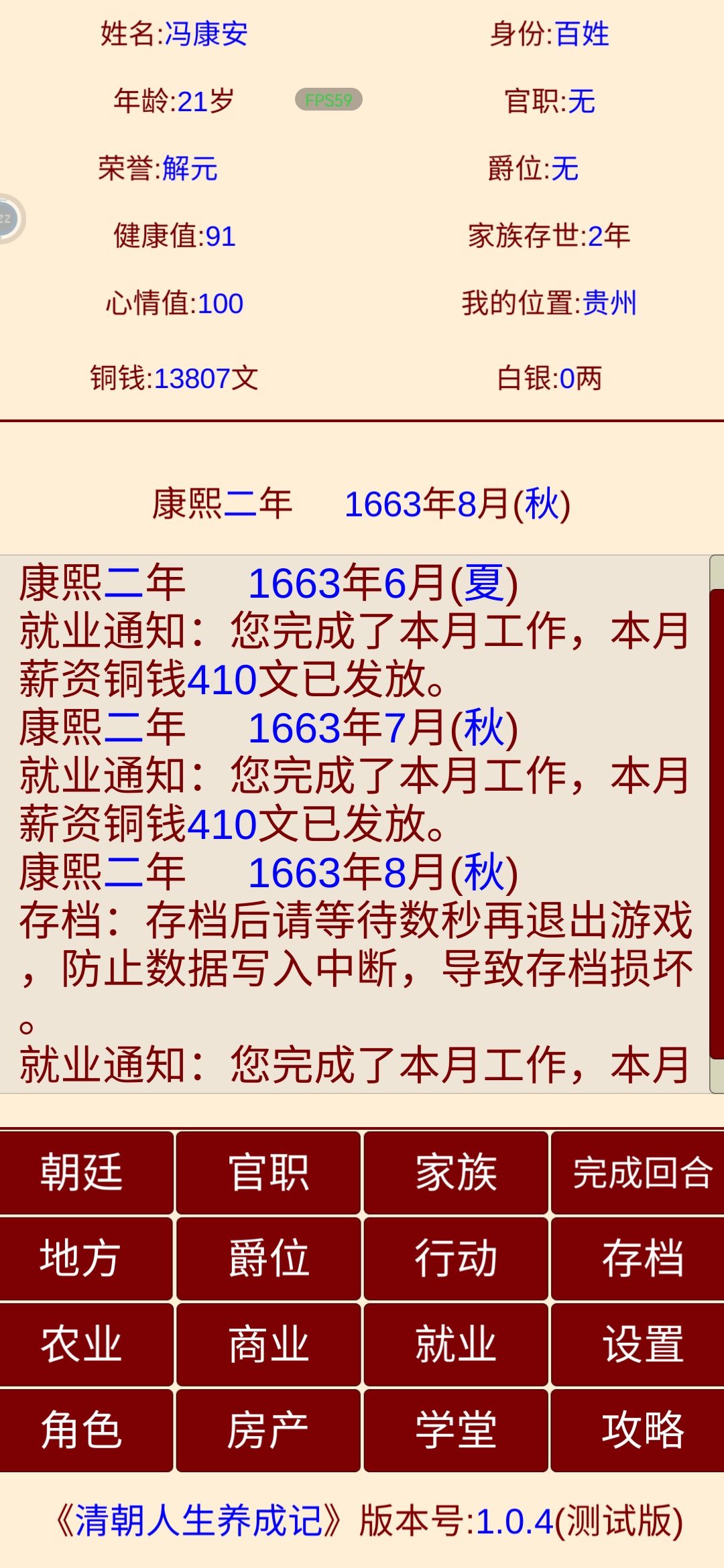 康熙三年，进士及笫，探花， 3