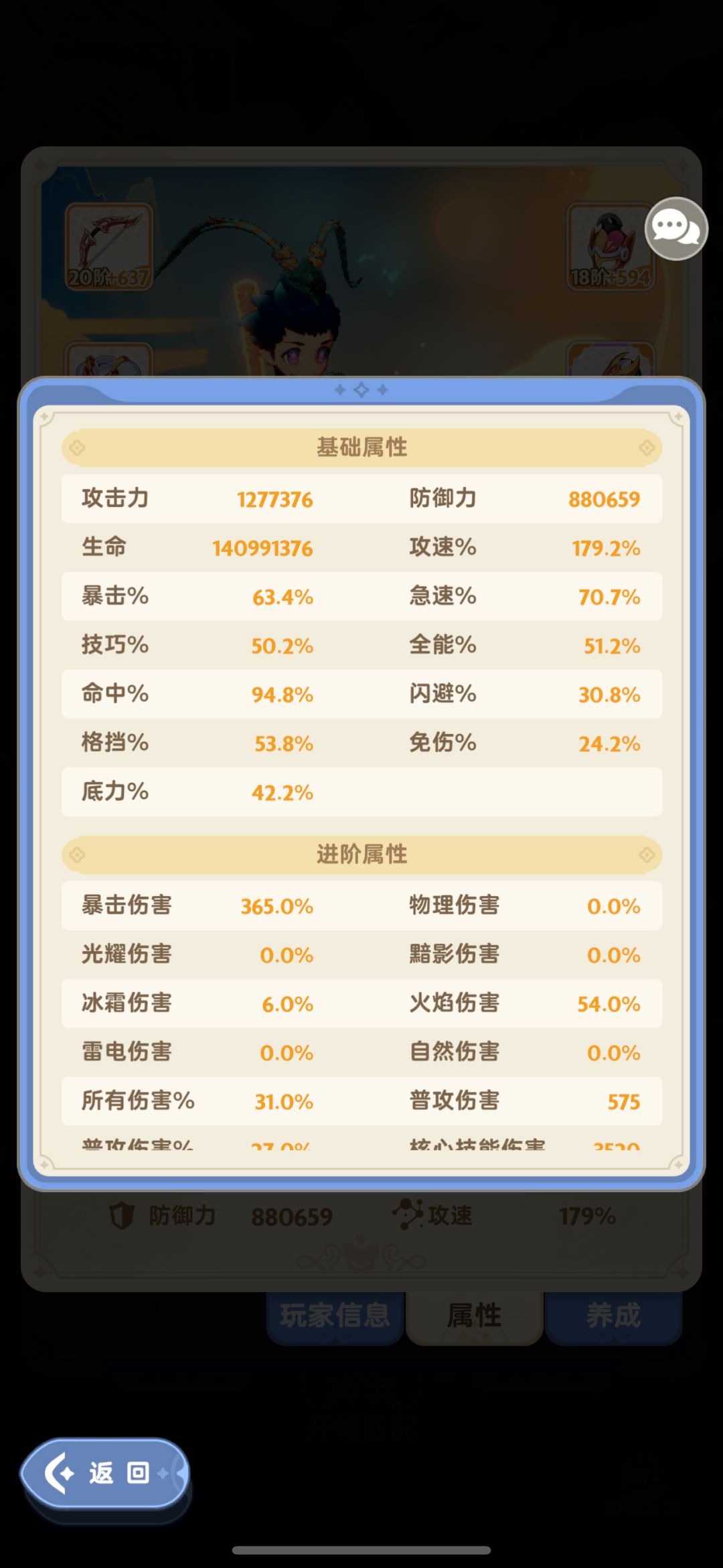 粗游侠射手♐号 3
