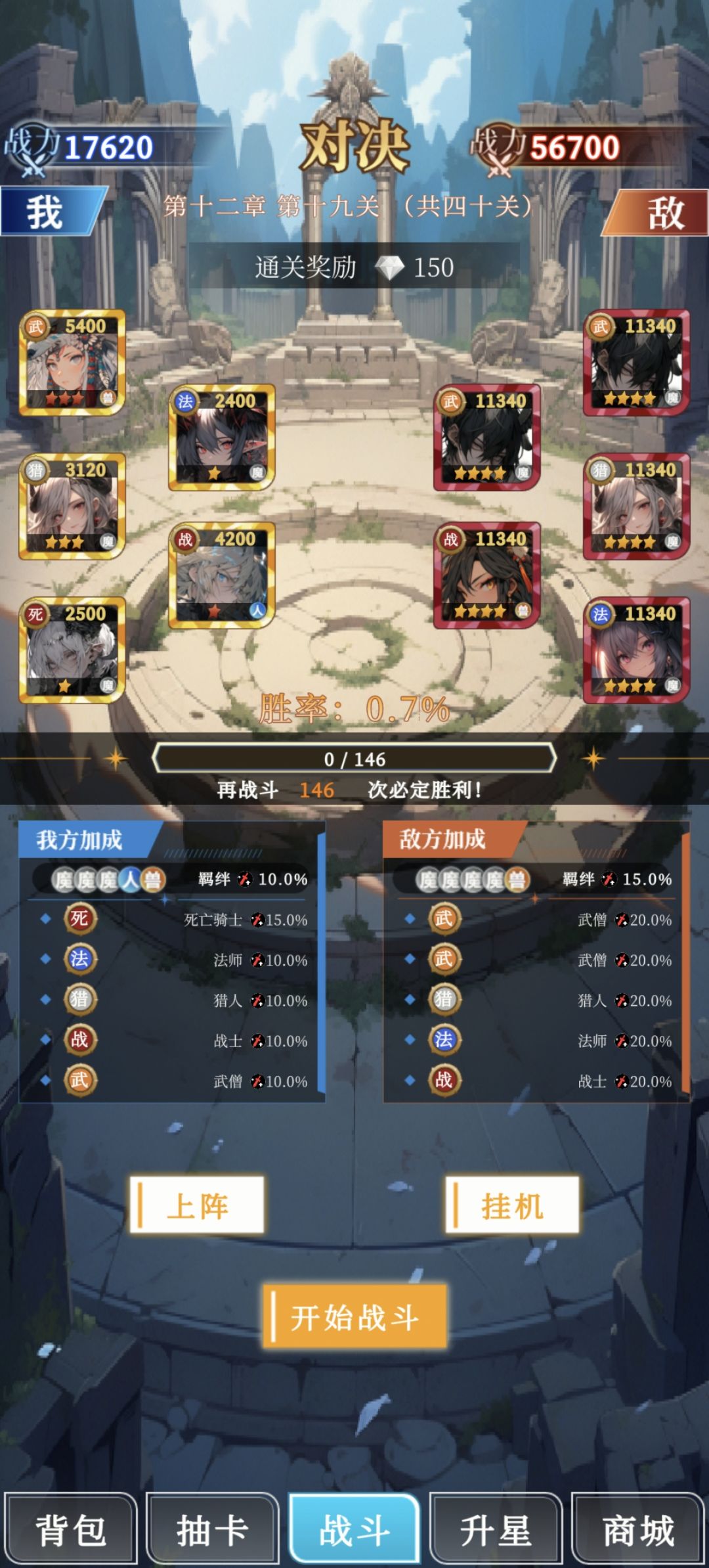 零氪模拟器 2