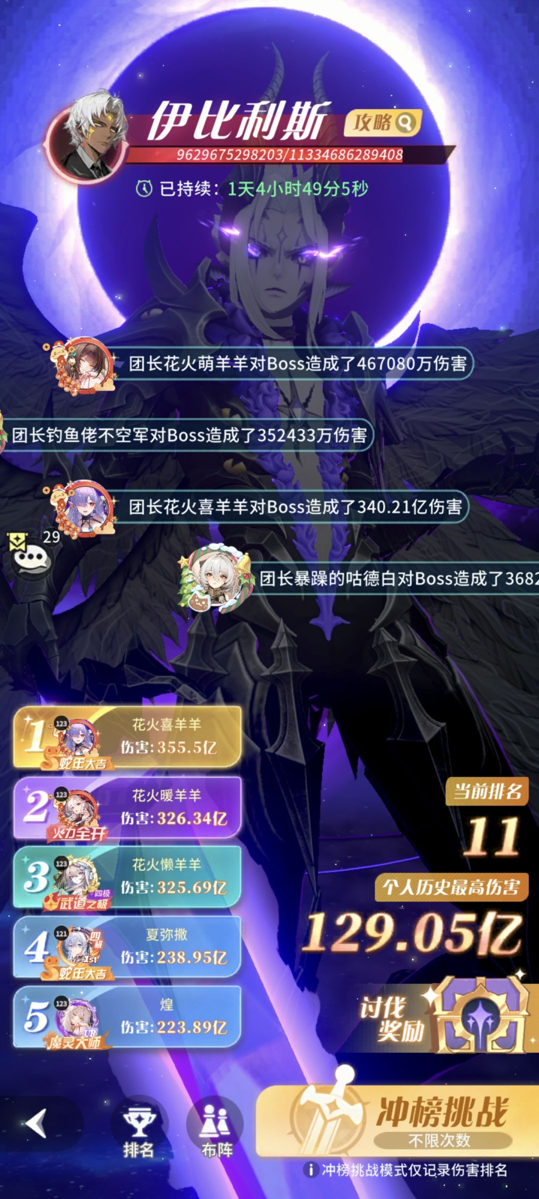 关于魔王血量平衡性问题 1